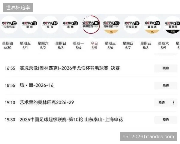 亚足联新赛制刺激中超竞争，联赛前二成为各队争夺焦点。